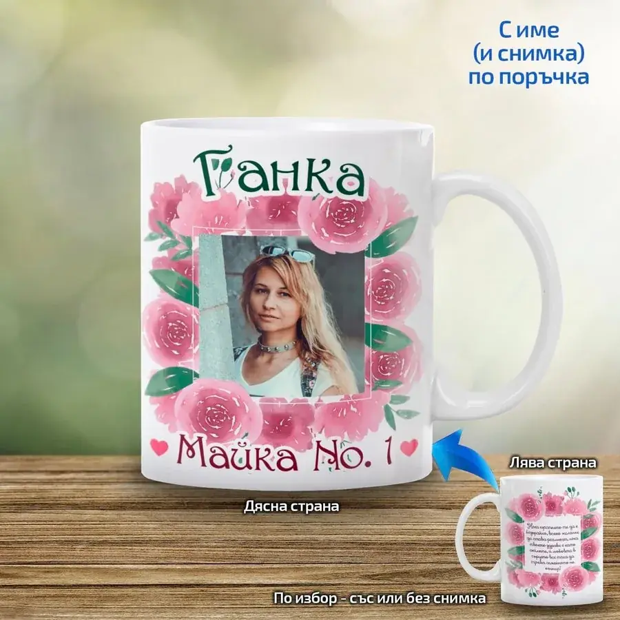 Чаша Майка No.1