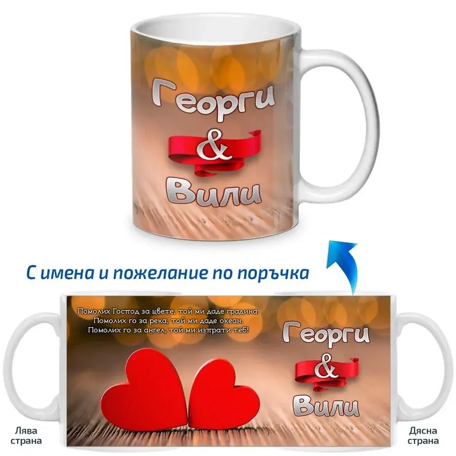 Чаша Наслада