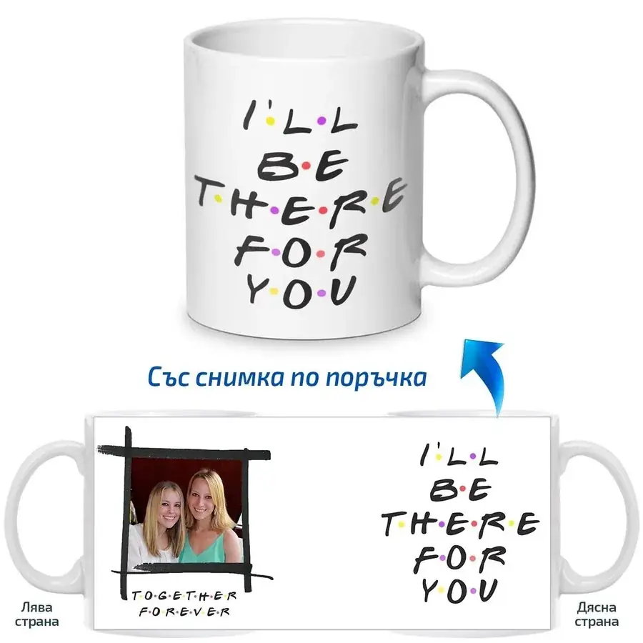 Чаша Together forever