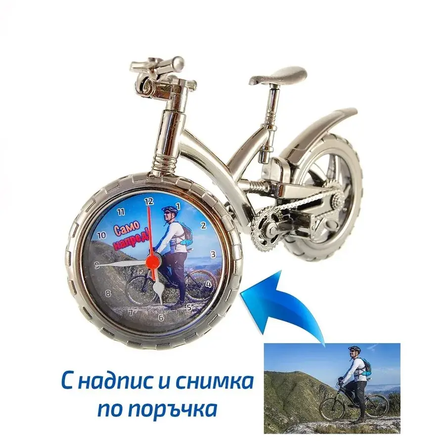 Часовник във формата на велосипед със снимка