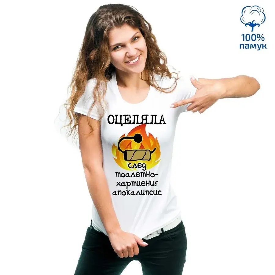 Дамска тениска "Оцеляла"