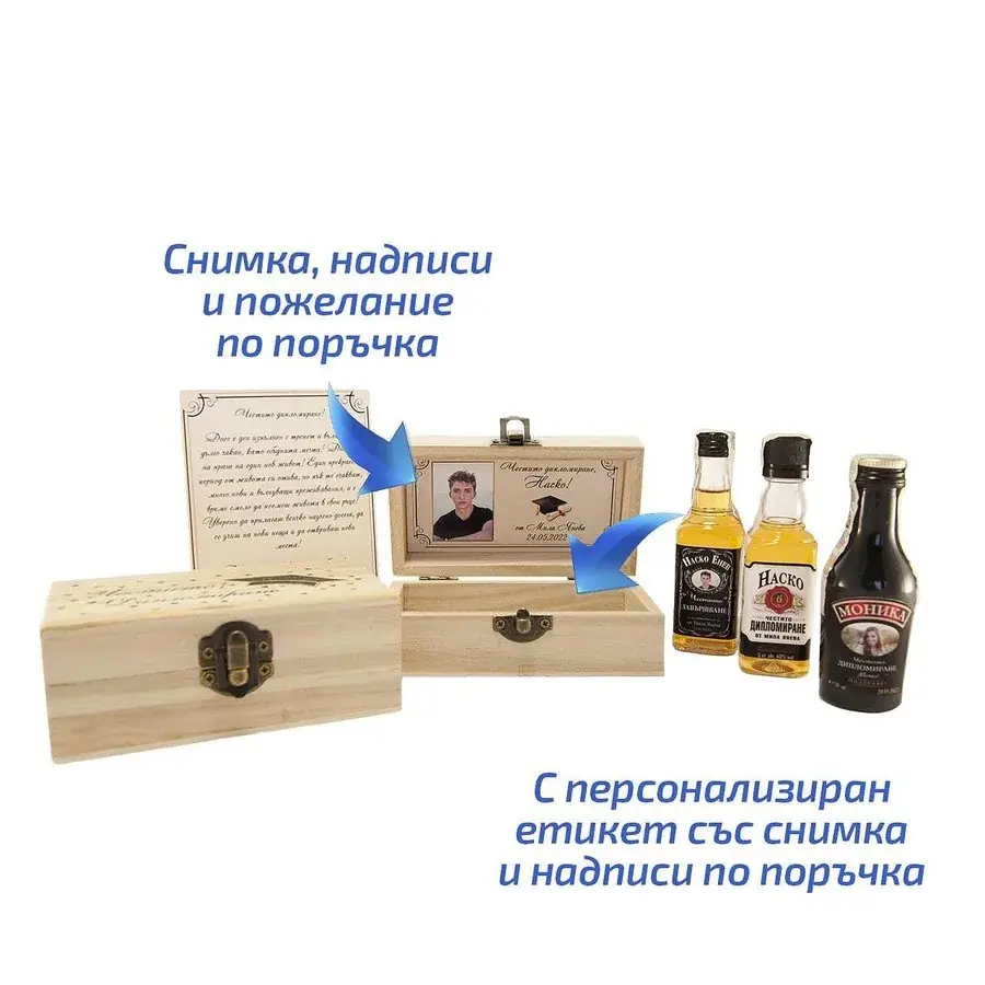 Дървена кутия "Честито дипломиране"