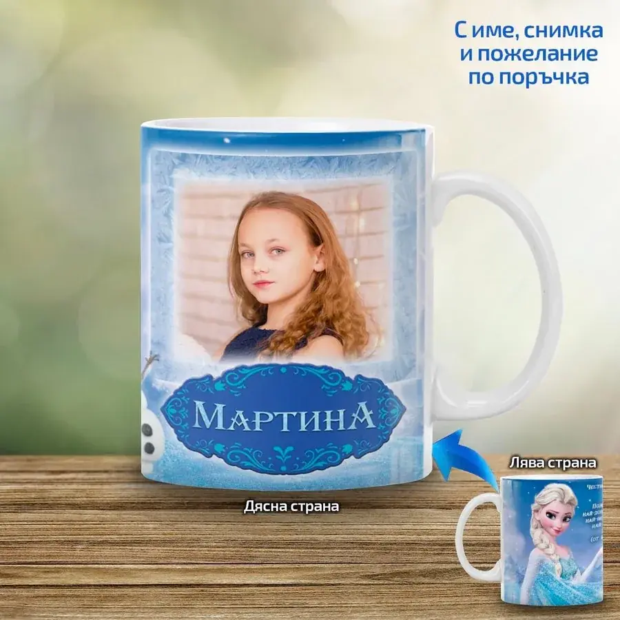 Детска чаша Frozen