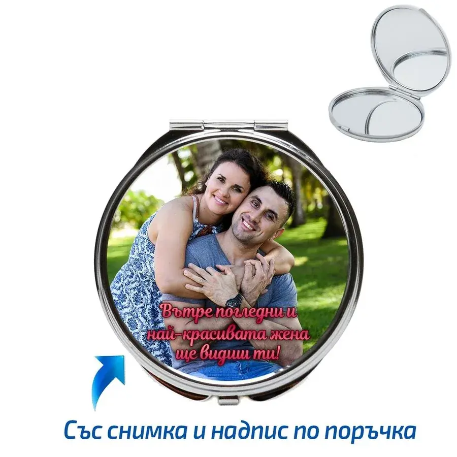 Джобно огледалце със снимка