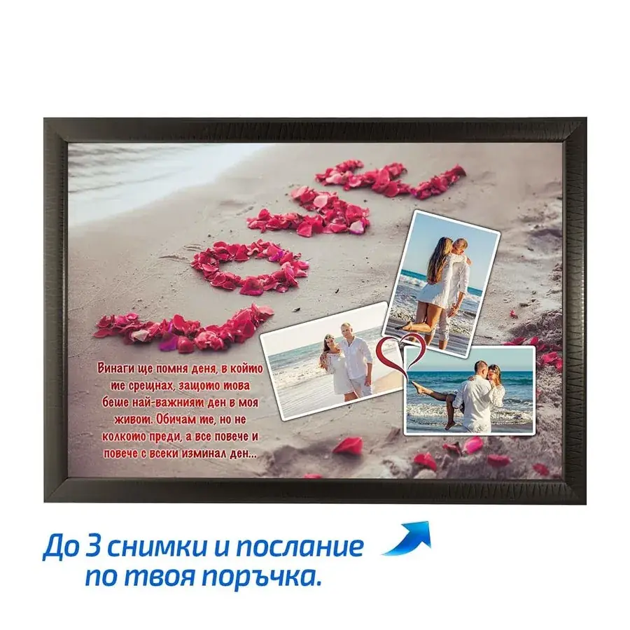 Колаж за годишнина - Love