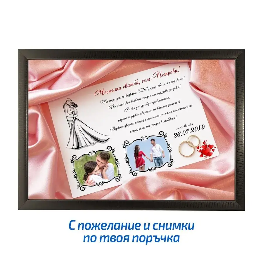 Колаж за сватба - Нежност
