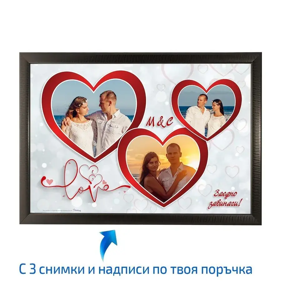 Колаж за влюбени - Заедно завинаги