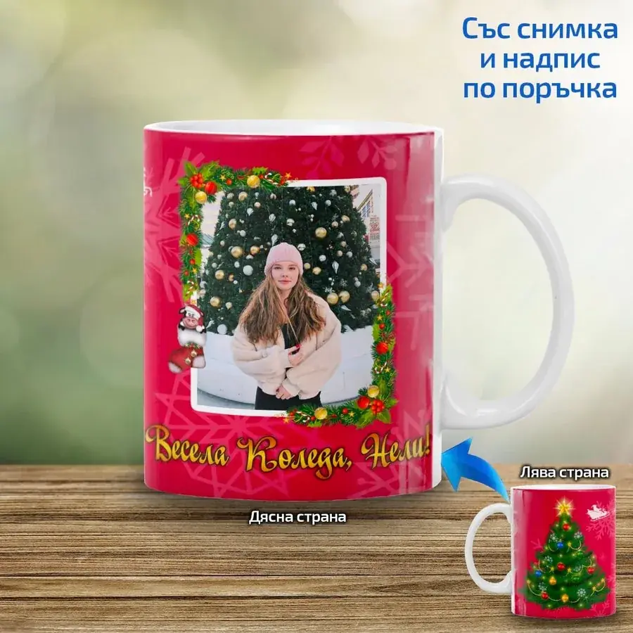 Коледна чаша червени снежинки