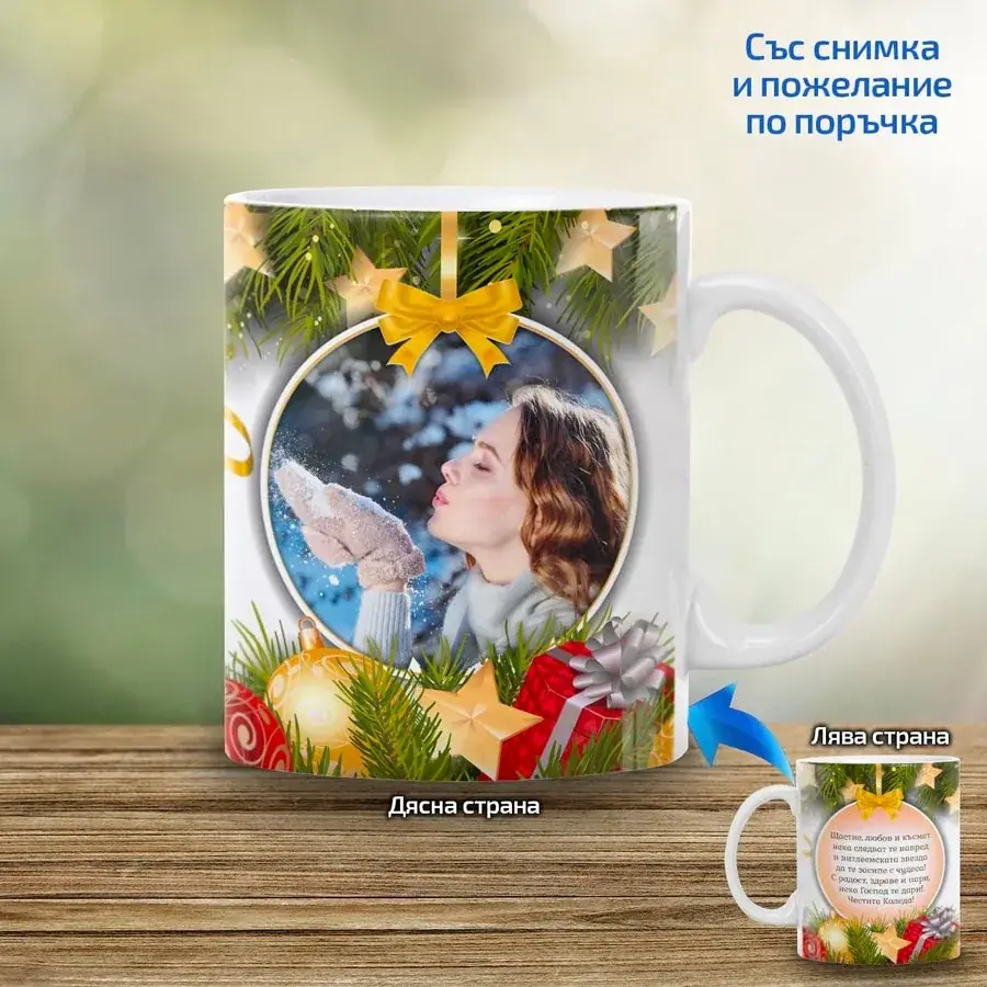 Коледна чаша елхови клонки