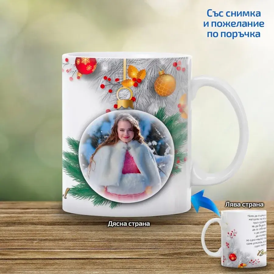 Коледна чаша Сребърна приказка