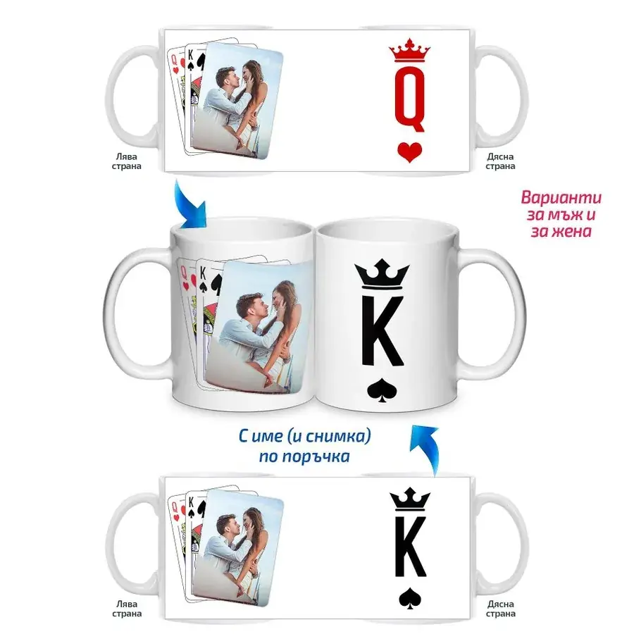 Комплект чаши King/Queen