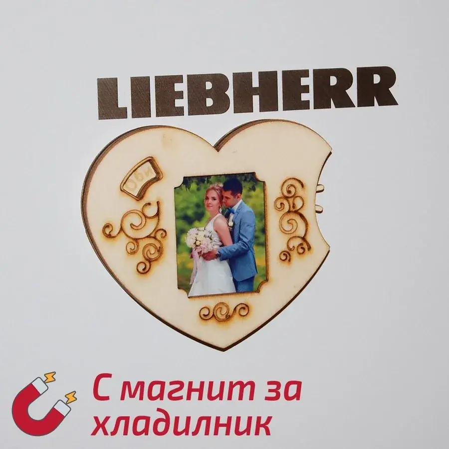 Дървено сърце със снимка