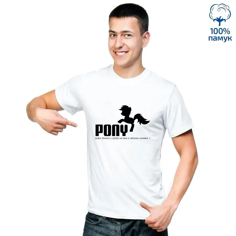 Мъжка тениска Pony