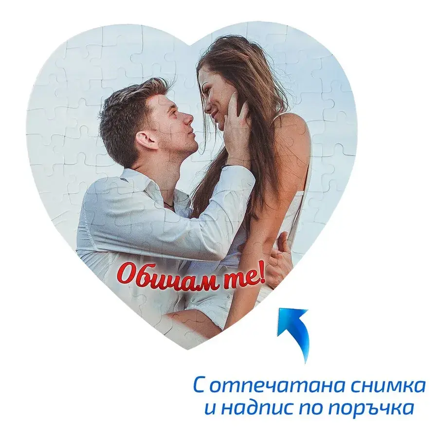 Пъзел във форма на сърце - 75 парчета
