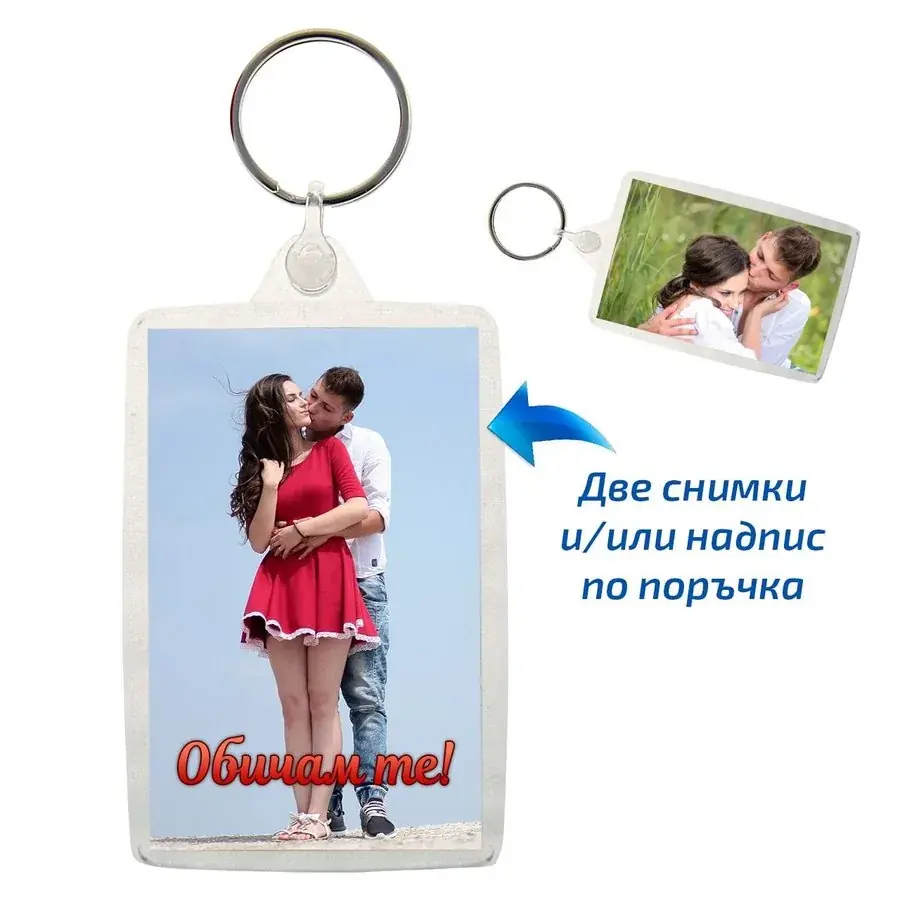 Правоъгълен ключодържател XXL със снимка