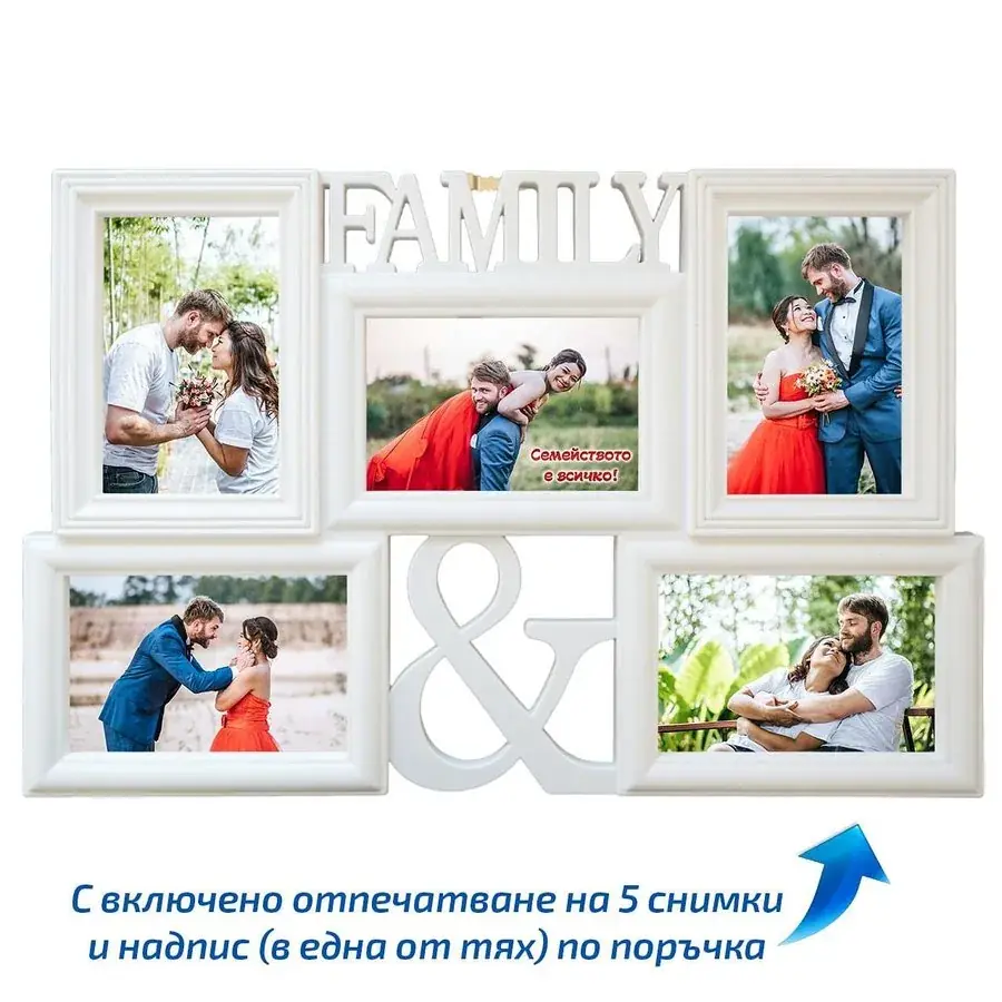 Рамка Family с 5 снимки и надпис