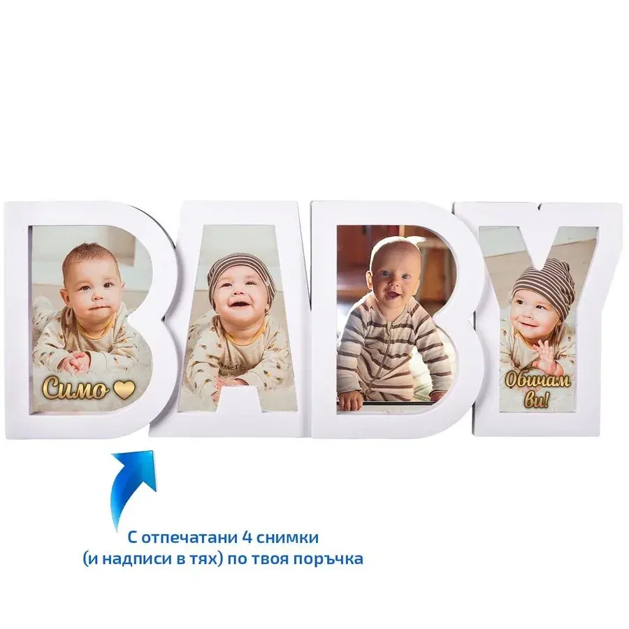 Рамка с 4 снимки BABY