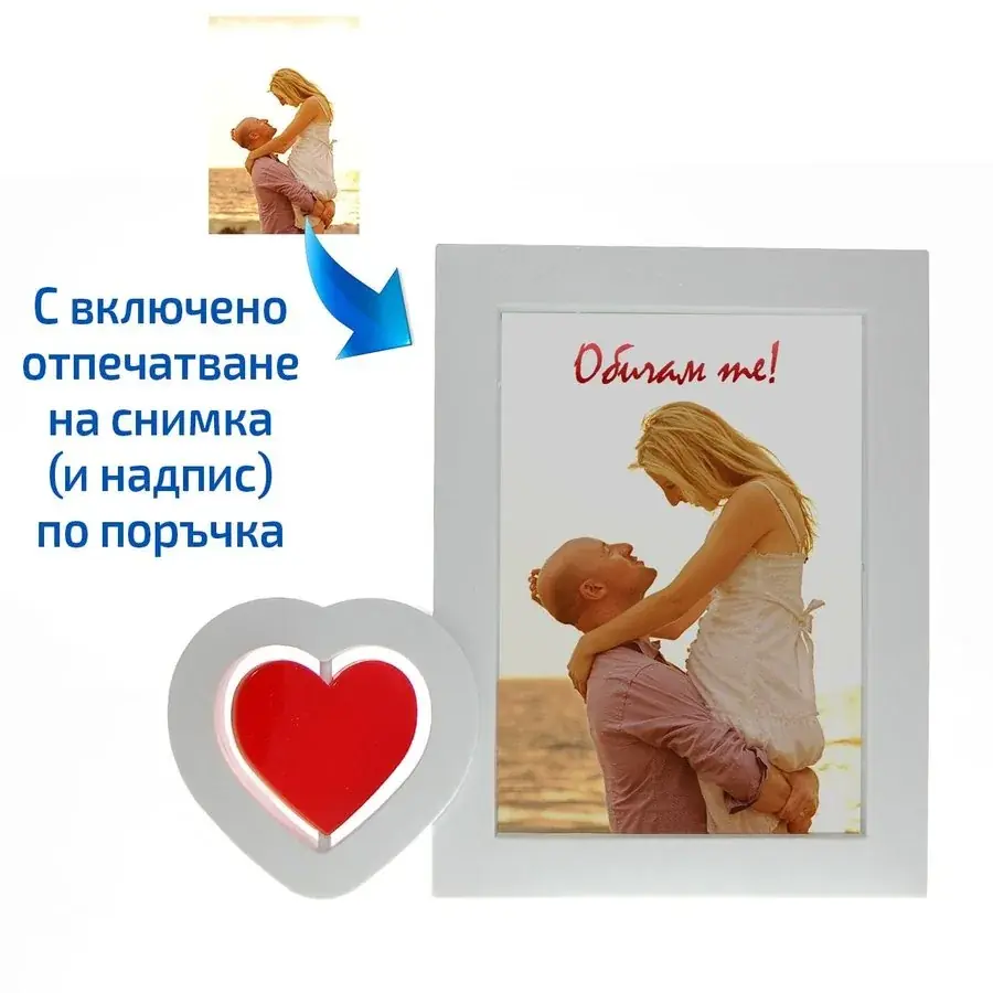 Рамка със снимка и сърце