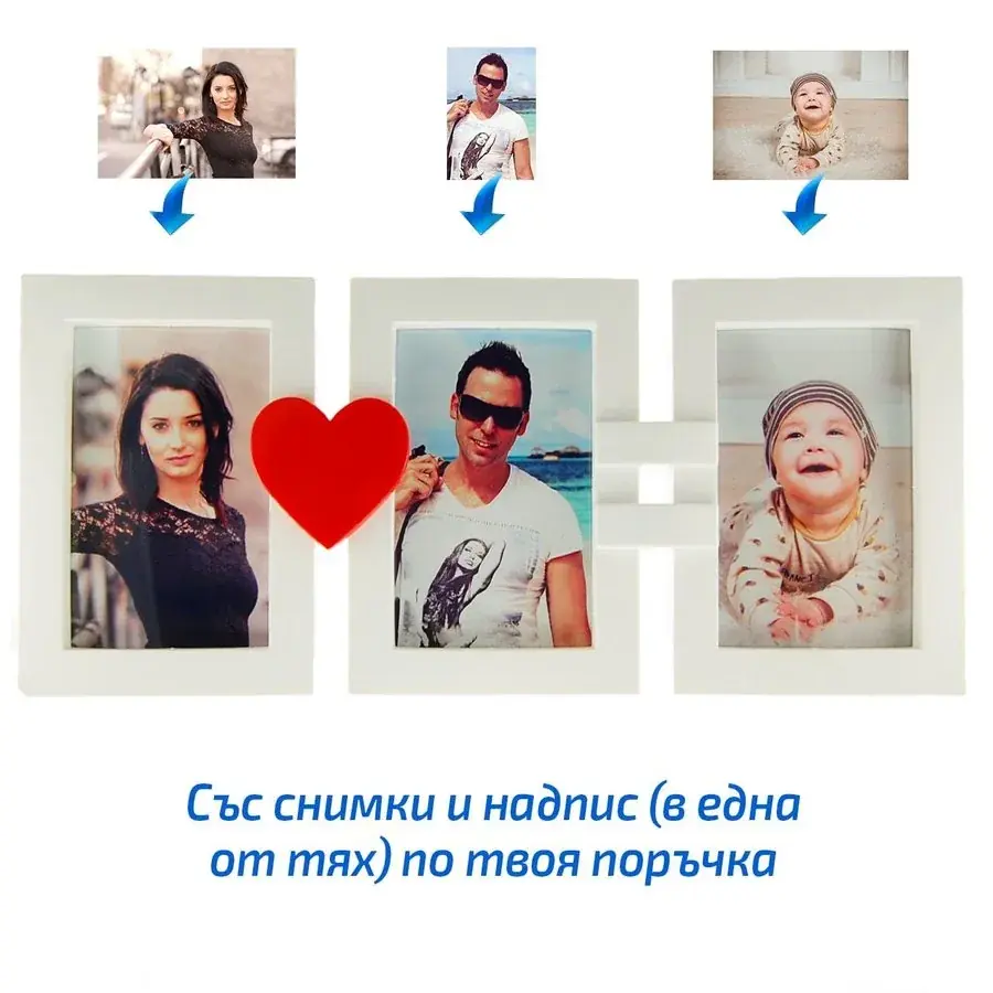 Рамка с три снимки