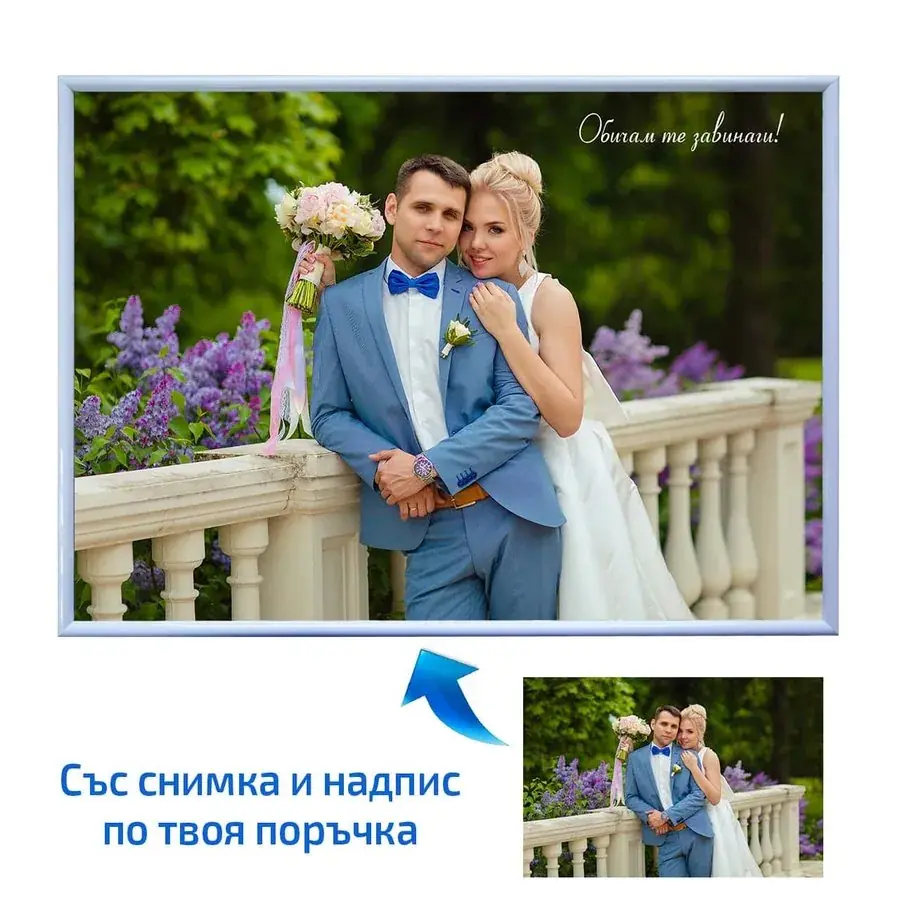 Снимка в рамка А3