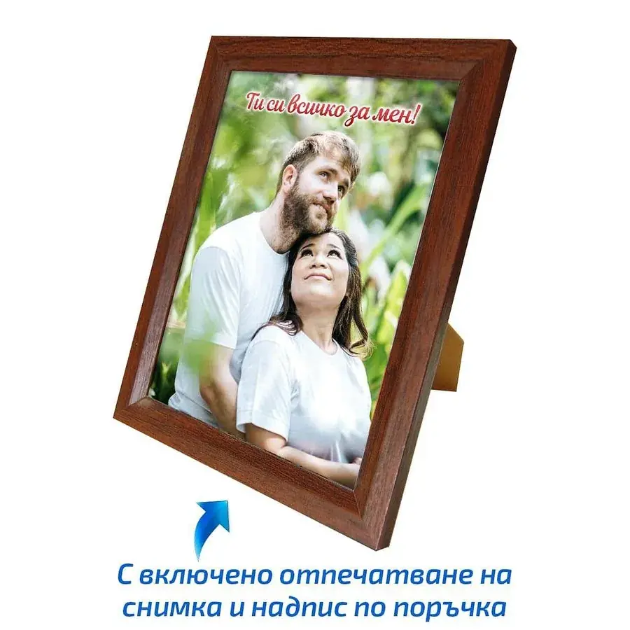 Тъмно кафява рамка 15х20 см.