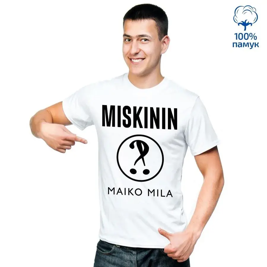 Мъжка тениска "Miskinin"