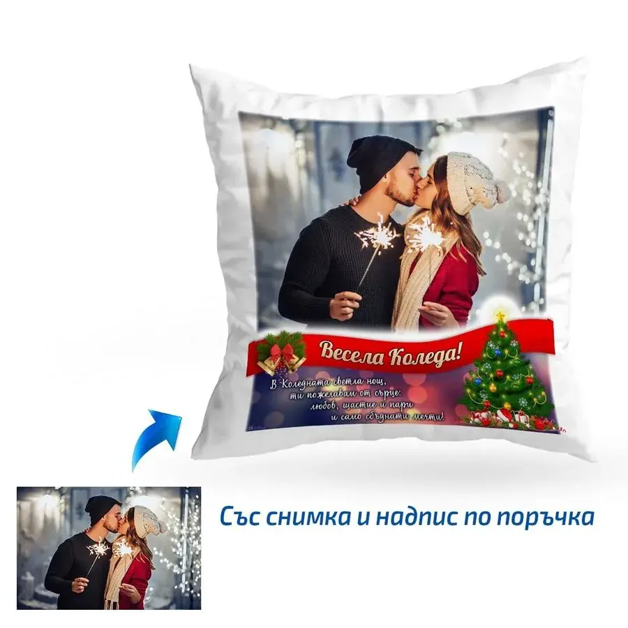 Възглавница Весела Коледа със снимка