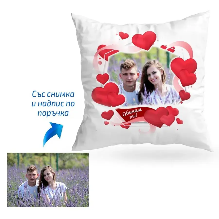 Възглавница за влюбени 1