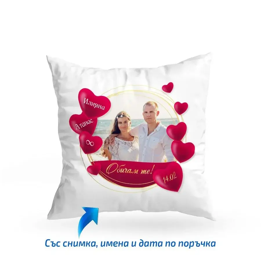 Възглавница за влюбени 4