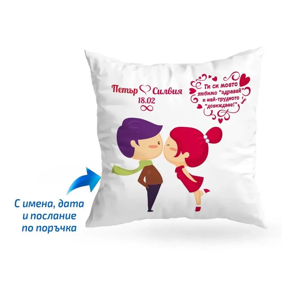 Възглавница за влюбени 6
