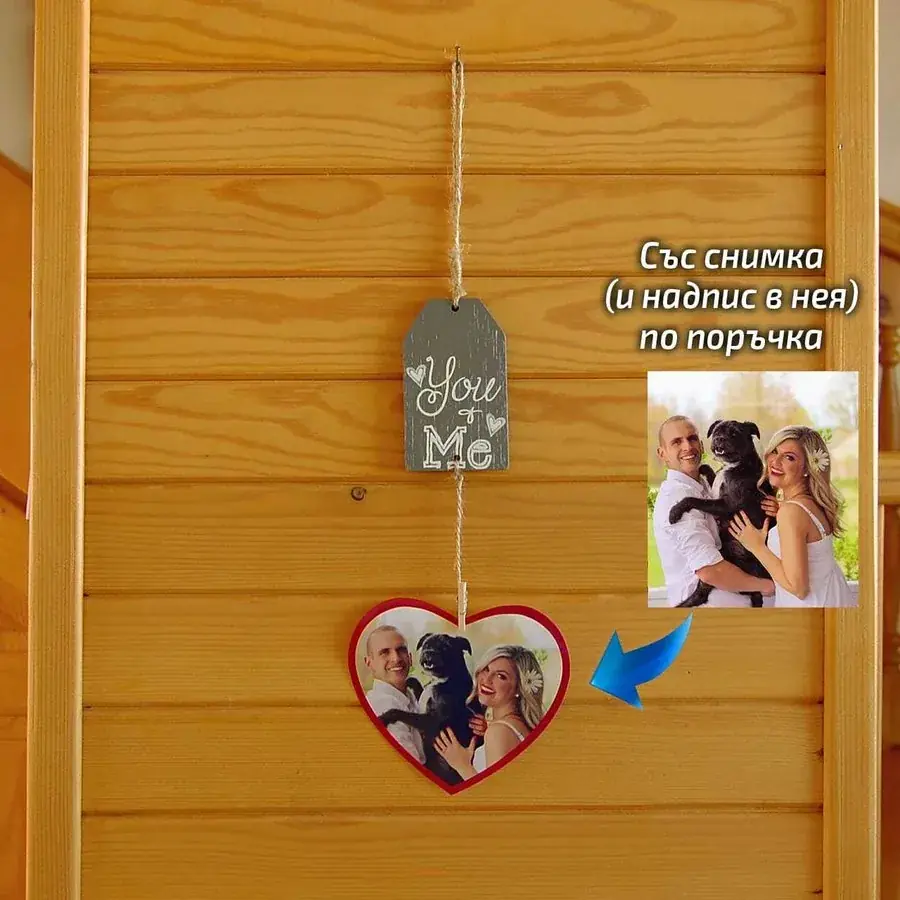 Висяща декорация "You & Me" със снимка
