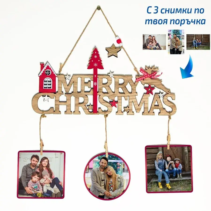 Висяща коледна декорация Merry Christmas със снимки