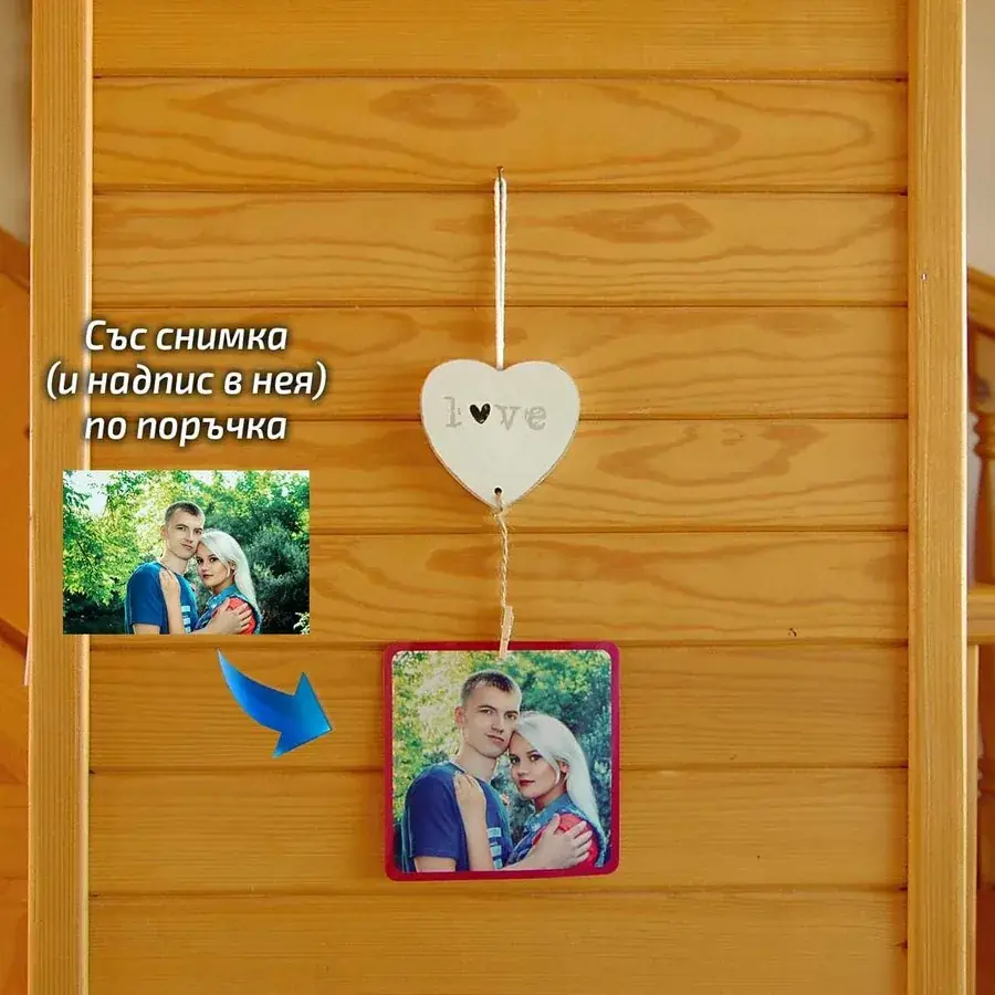 Висяща декорация "Love" със снимка